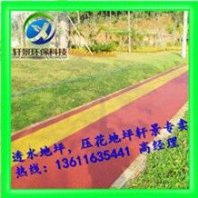 生態(tài)透水混凝土地坪，專用膠結(jié)料，上海軒景常年供應(yīng)