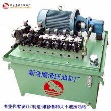 專業(yè)代客設計、制造、維修各種機型液壓站（液壓系統(tǒng)）
